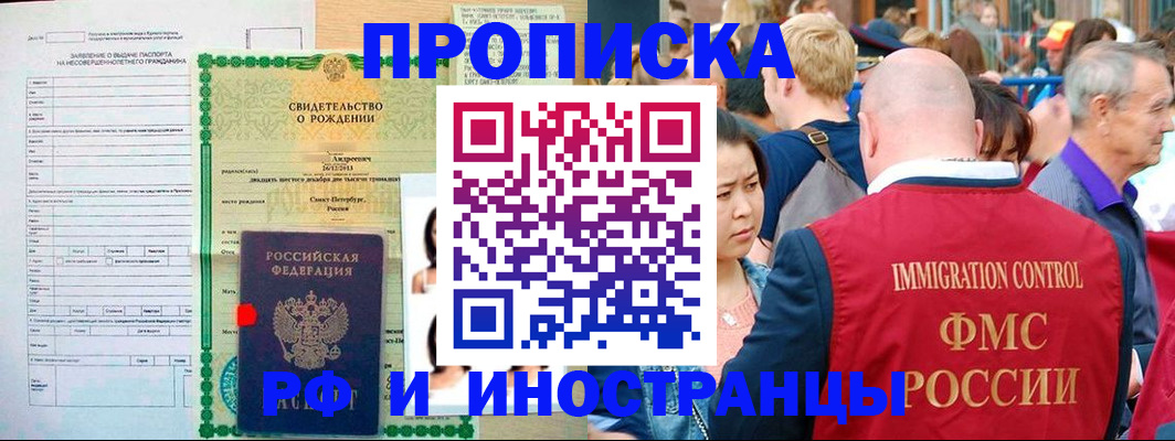 временная регистрация надежно в Тогучине